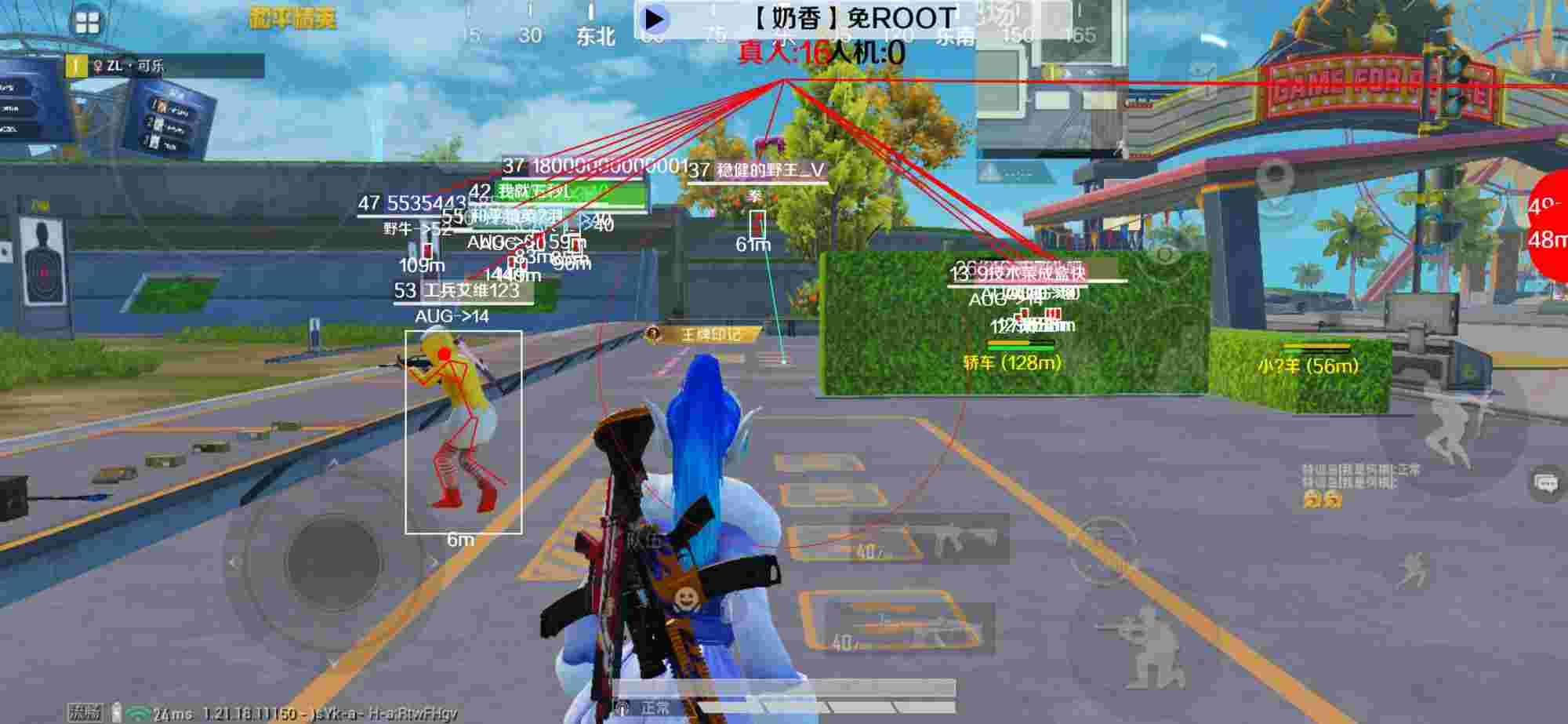 和平精英辅助《布丁》改名《奶香》依旧稳定中 - 爱游吃鸡辅助器下载和平精英苹果手机辅助预览图